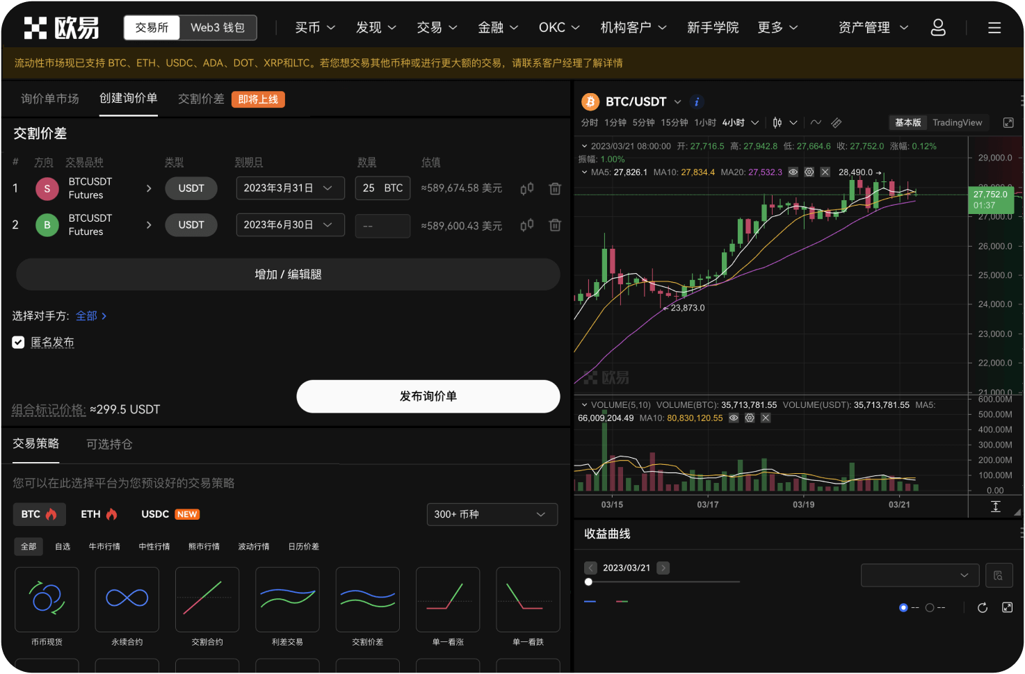 App内的“子账户”有什么用途